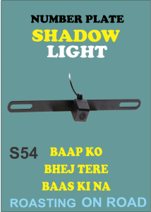Shadow Number Plate Light (projector Light )  S54