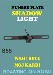 Shadow Number Plate Light (projector Light )  S55